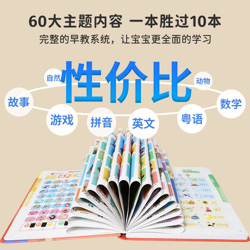 Livre Sonore Chinois Anglais C - Kids Toys Now avis et prix